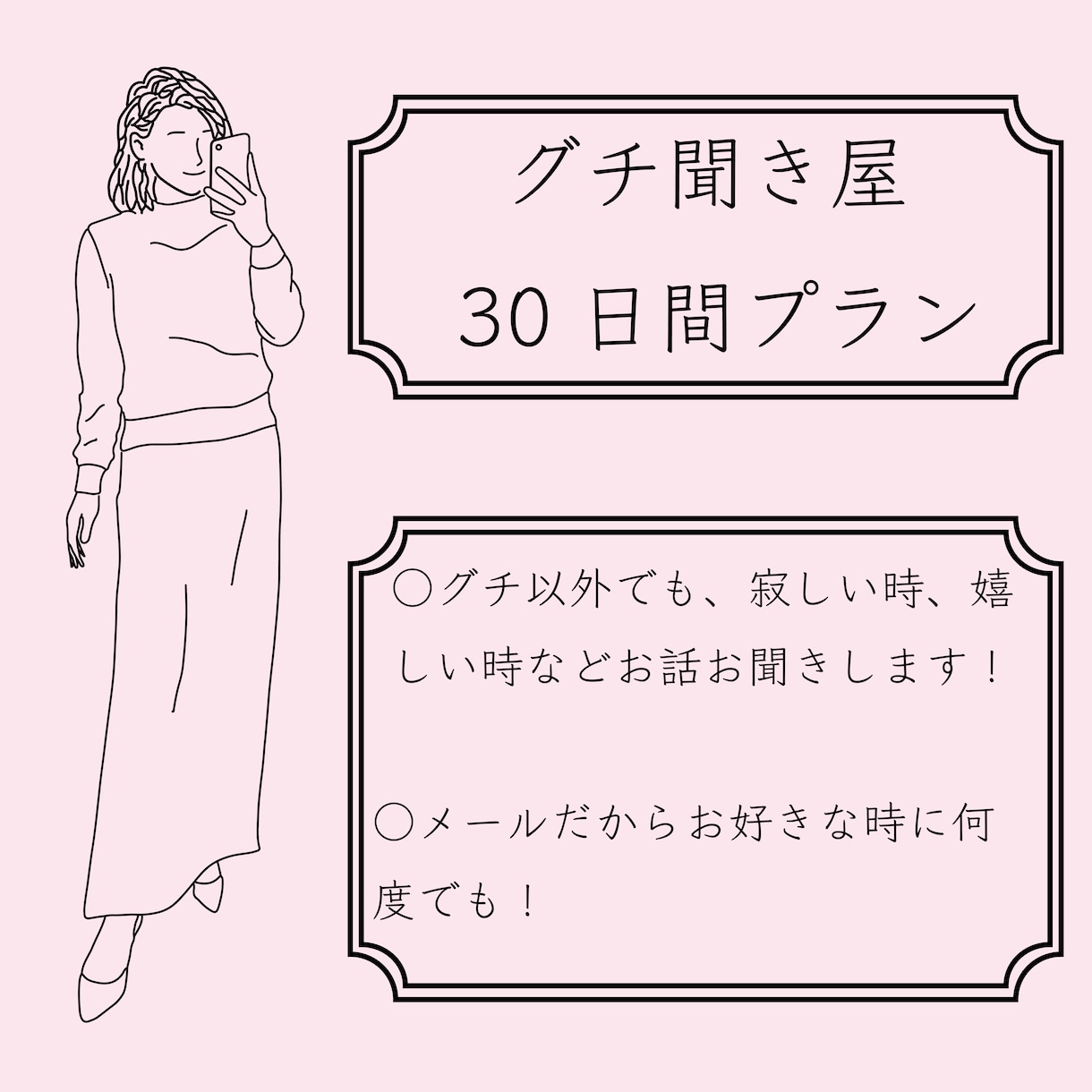 悩み相談、仕事のストレス、恋愛話など聞きます 秘密厳守を徹底します！何でも安心してお話しください。 イメージ2