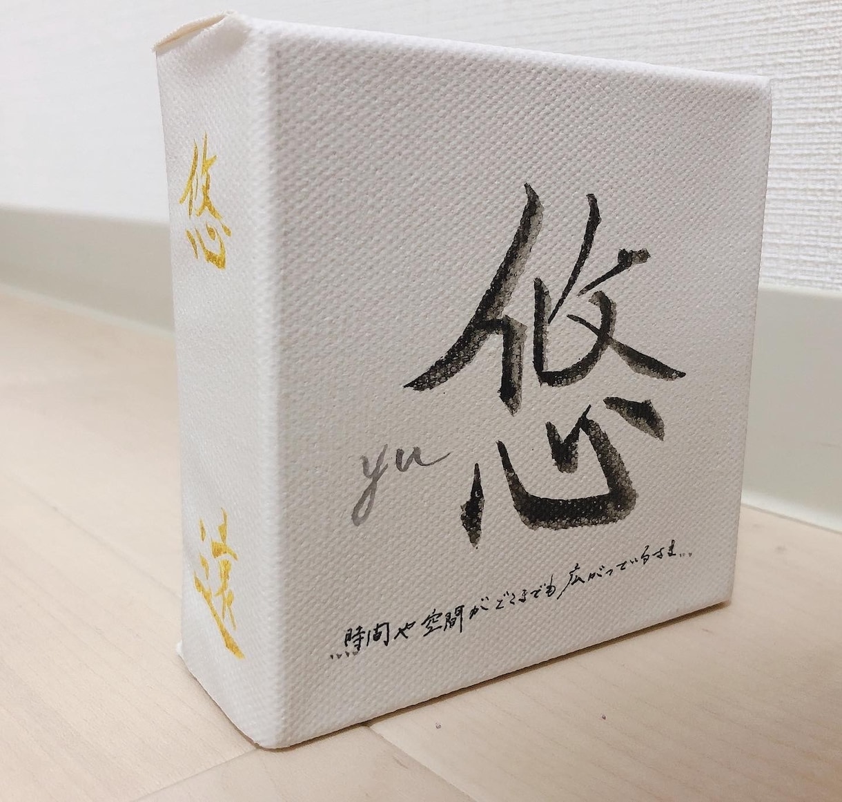 お子様のお名前やオリジナルの命名書かきます 部屋に置ける、部屋に立てられる、部屋にひっかけられる命名書 イメージ1