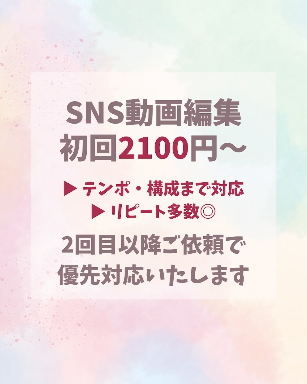 SNSのショート動画編集代行します 初回2100円〜！SNS向けショート動画を丁寧に編集！⭐︎ イメージ1