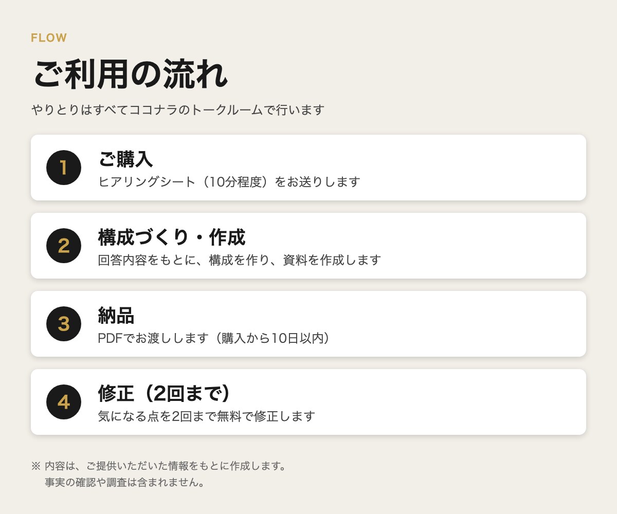 6〜8ページの会社紹介資料を作ります 初めての会社案内も、ご質問に沿って整理します イメージ3