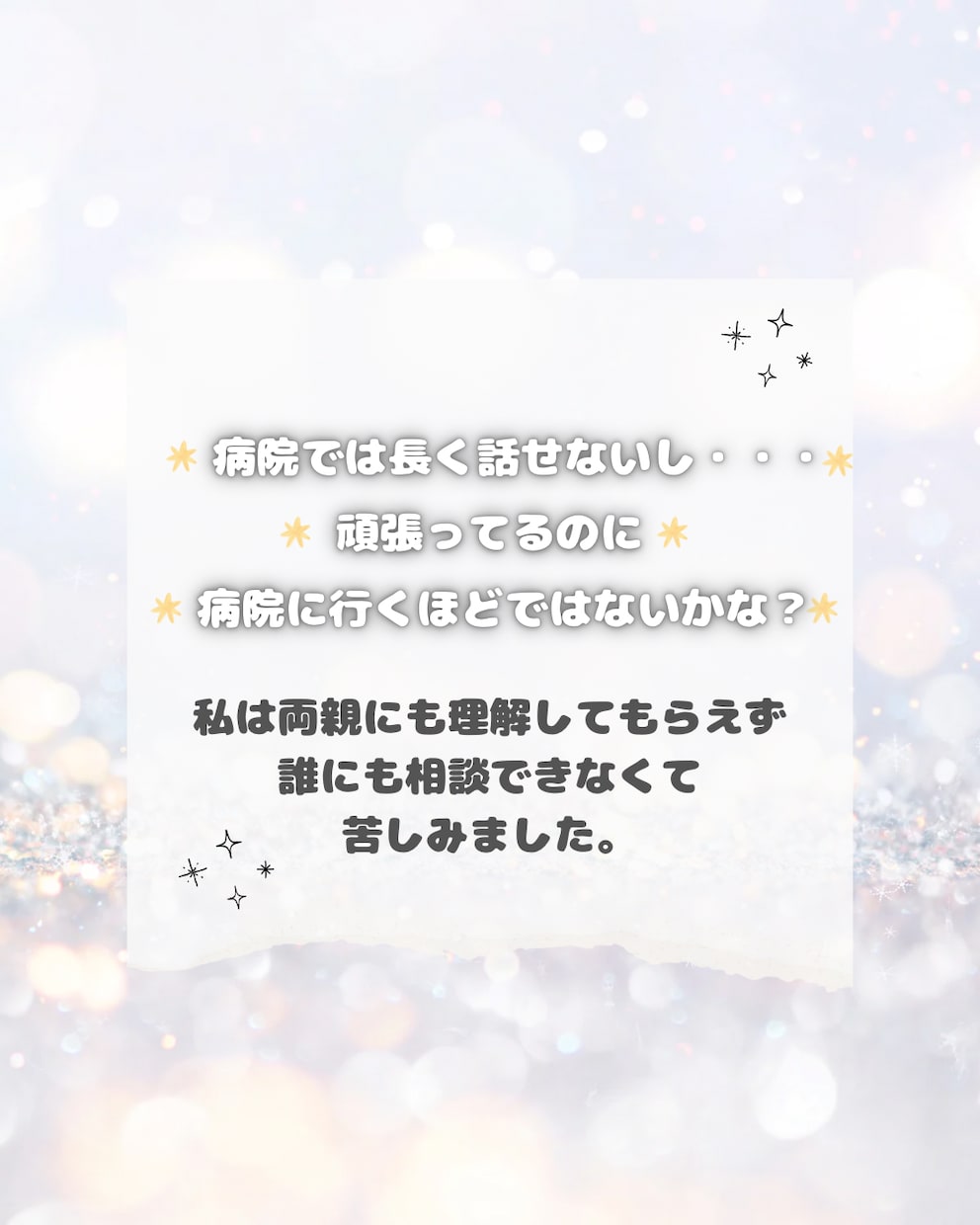 お喋りしてみませんか？精神科看護師がお話聞きます 適応障害と診断されたことがある看護師、あなたのお悩み聞きます イメージ3