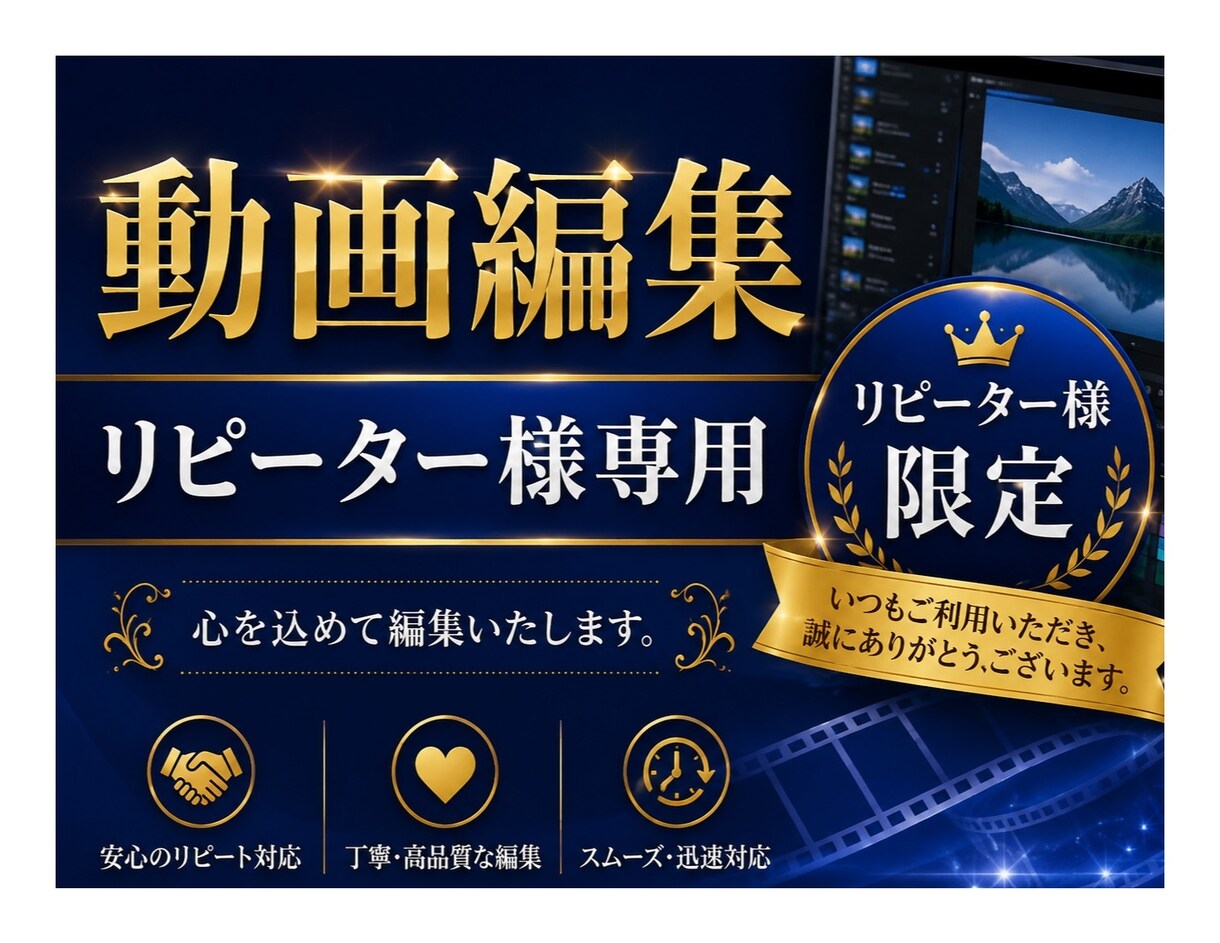 リピーター様専用◎動画編集させて頂きます 動画編集受けたまります/専用出品です イメージ1