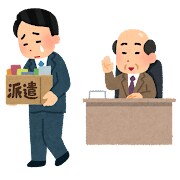 派遣社員の方のお悩み解決します 現役東証1部上場大手人材会社管理職かサポート イメージ1