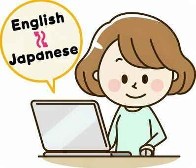 文章やYoutube動画の英語⇆日本語翻訳します 歯科領域の英訳が得意です。現役翻訳者がサポートします。 イメージ1