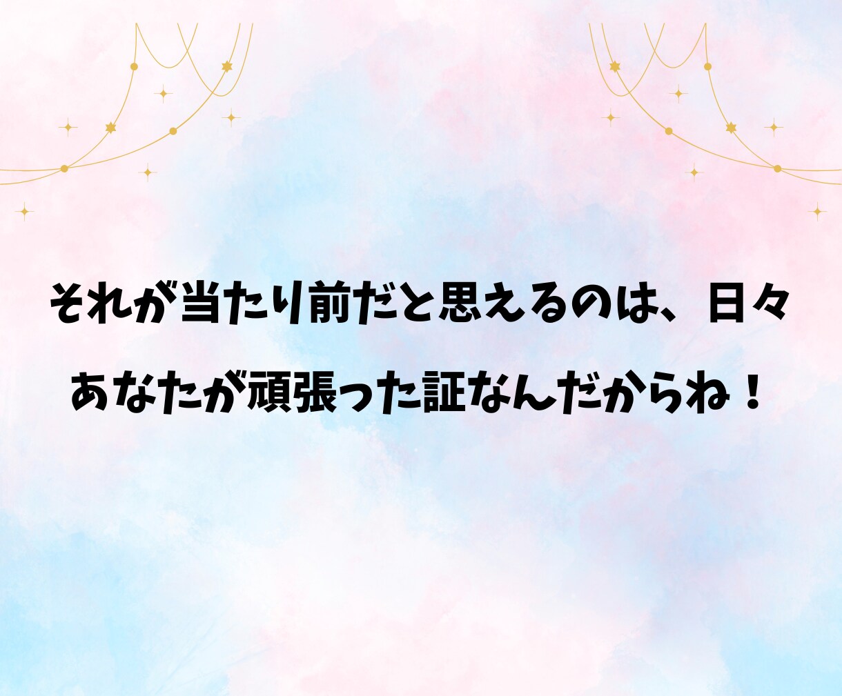 パニック障害経験者の私があなたのお悩みお聴きします 1人で頑張りすぎて我慢してた、あなたの悩みに寄り添います イメージ8