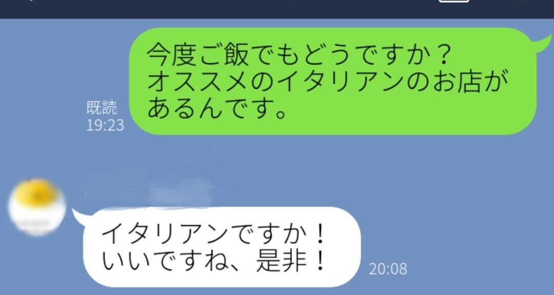 返信がくる！？LINE伝授します ＜そのLINEの返信、ちょっと待って！！＞ イメージ1