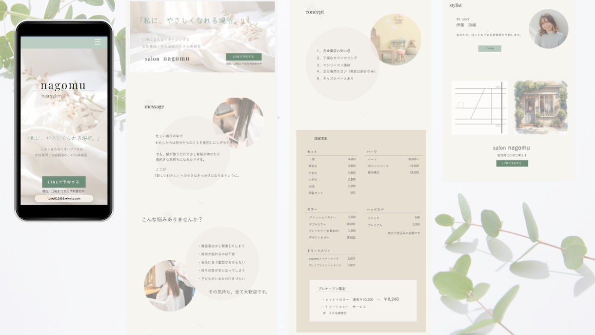 女性向けナチュラルなLP制作します 「やさしさ」と「自然体」を感じるデザインで、心地よく伝えます イメージ7
