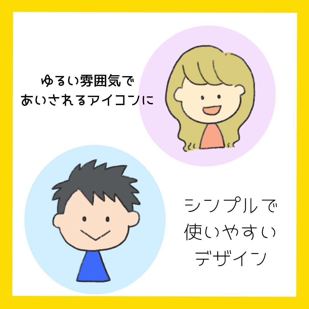ゆるかわイラストアイコン描きます 修正無料・無制限でアイコン作成 イメージ2