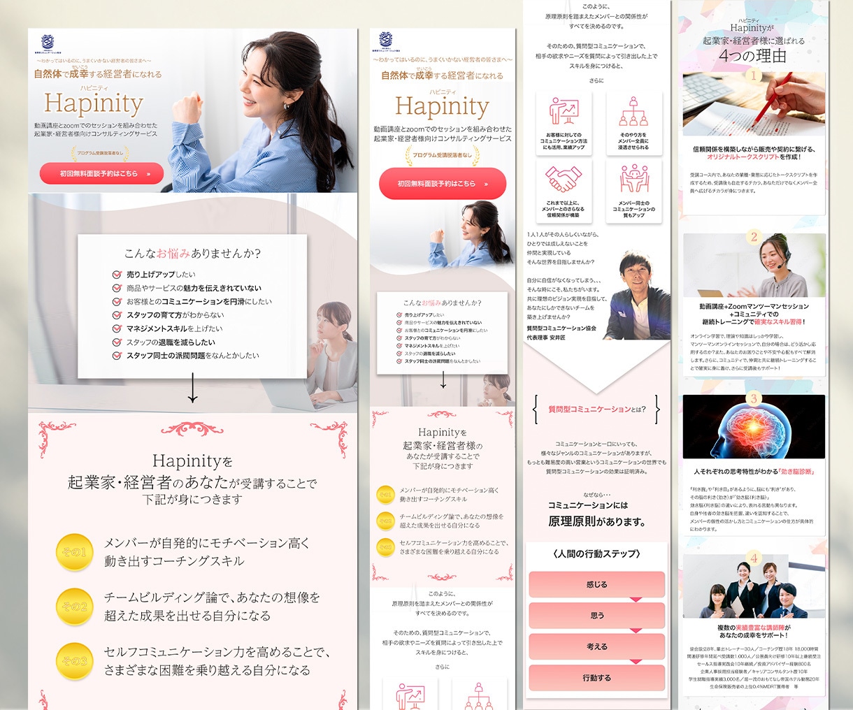問い合わせがくるLPを企画構成、原稿から作成します ビデオ打ち合わせで、目的とイメージをしっかりヒアリングします イメージ5