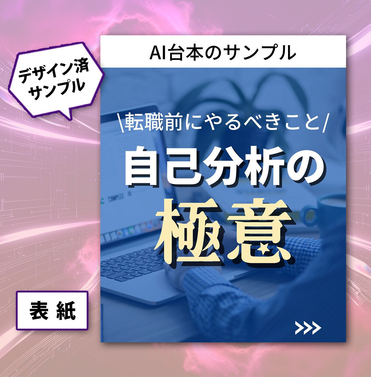 Instagramフィード投稿の台本を作成します 自社の台本作成AIでコスパよく大量納品を実現！ イメージ5