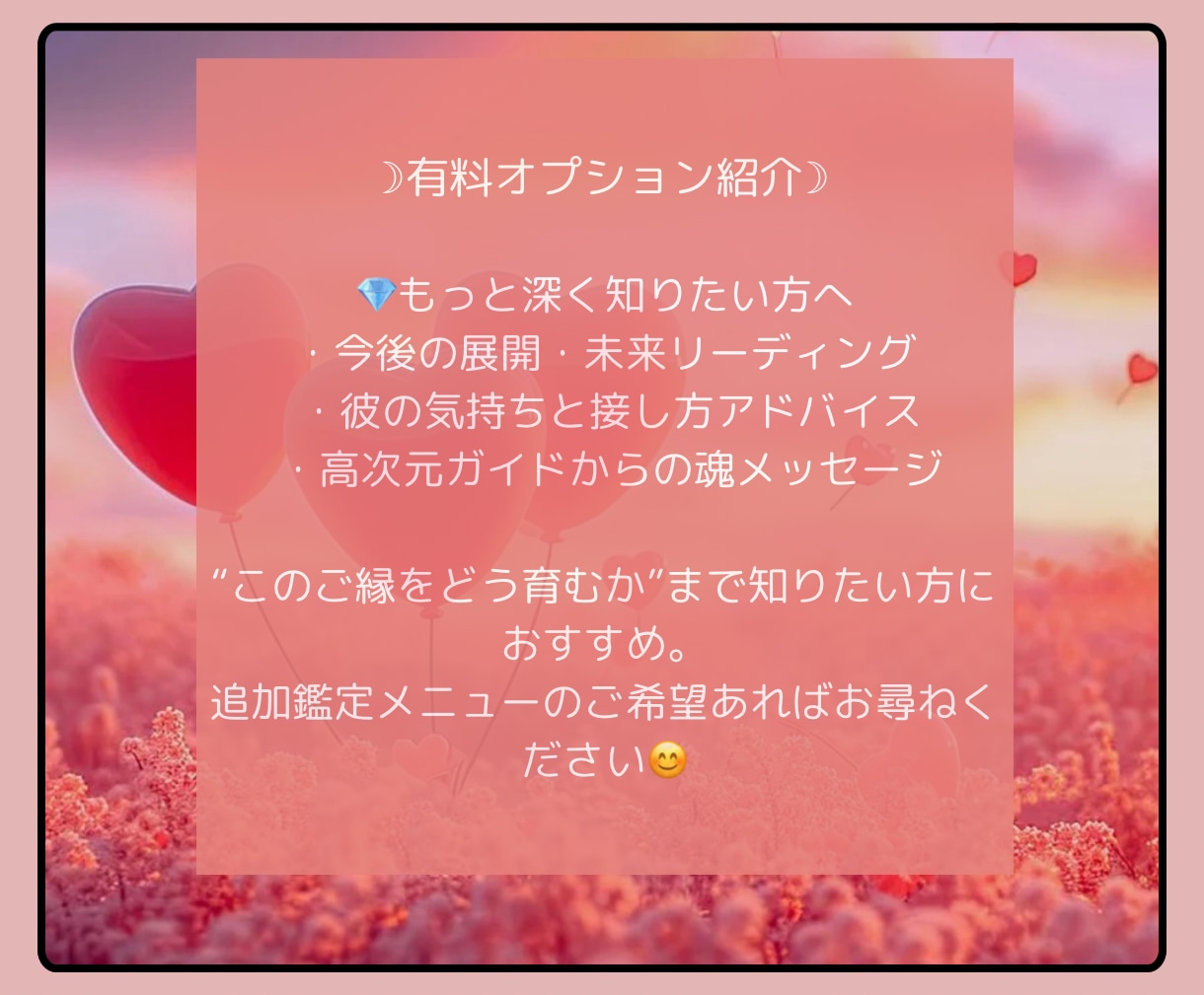魂の相性鑑定：彼との前世からの縁まで深堀ります | 西洋占星術×姓名診断×霊視により深くリーディングします イメージ9