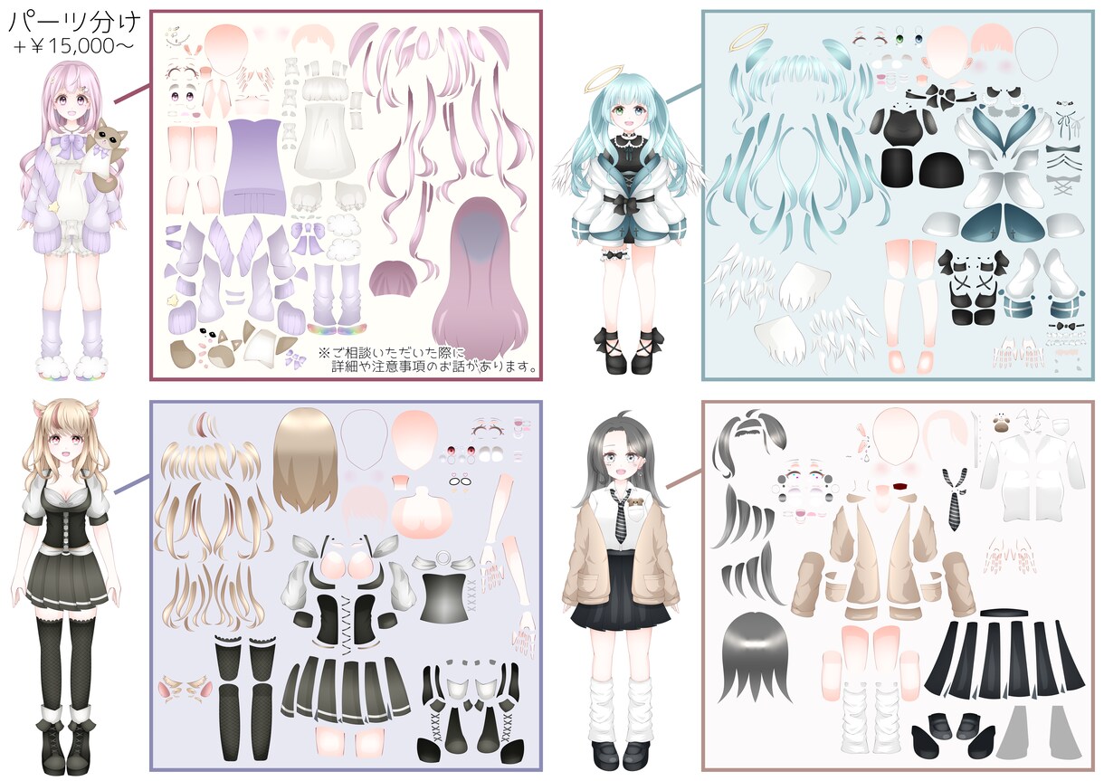 IRIAM対応可！商用◎かわいい立ち絵を描きます 商用利用など込みの「ご活動応援セット」で10,000円～ イメージ8