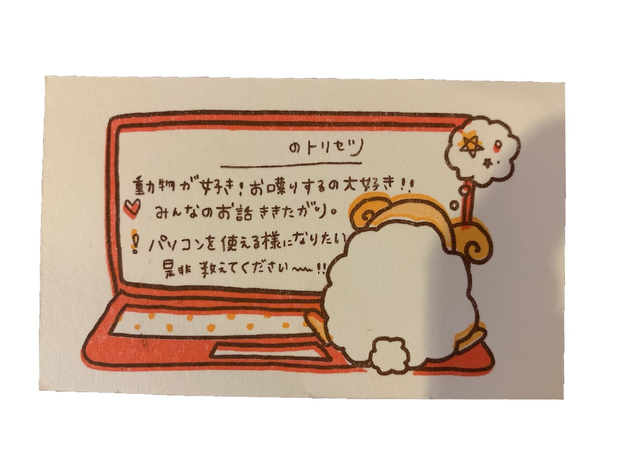 あなたを伝える名刺を、手描きでおつくりします ！紙って、やっぱりあったかい。想いを一枚に込めて表現しよ。 イメージ6