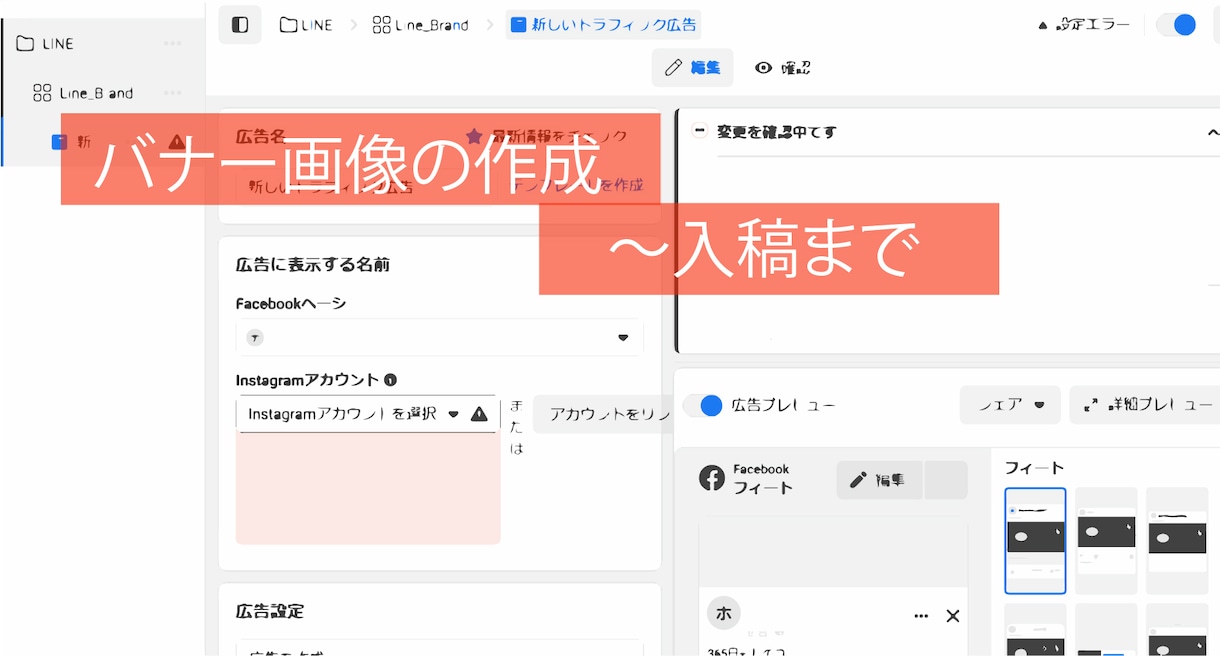 FB/インスタ広告　1ヶ月5万円で運用します 【現役FB・インスタ運用中】A/Bテスト2種類のバナー作成 イメージ4