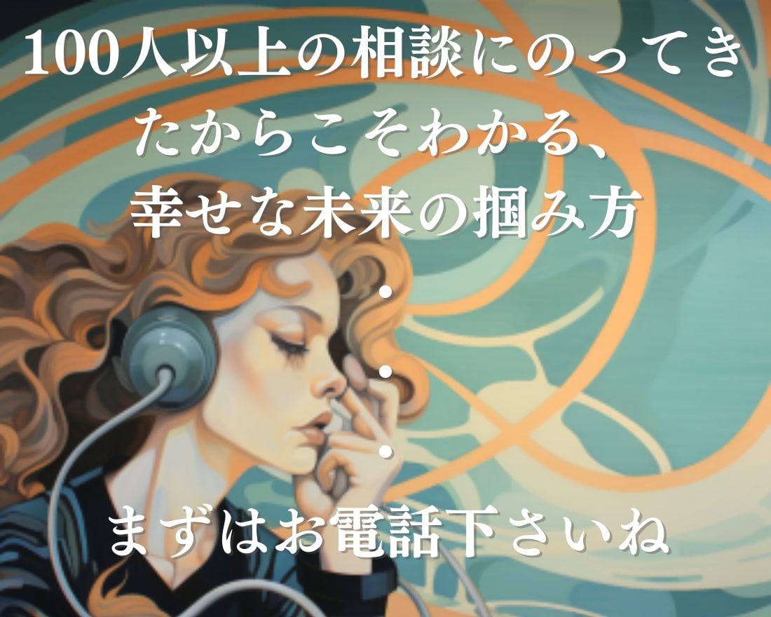 霊感霊視で相手の本音を透視し、二人の未来を視ます 自分と相手の本質を理解すれば人生も恋愛もうまくいきます イメージ3
