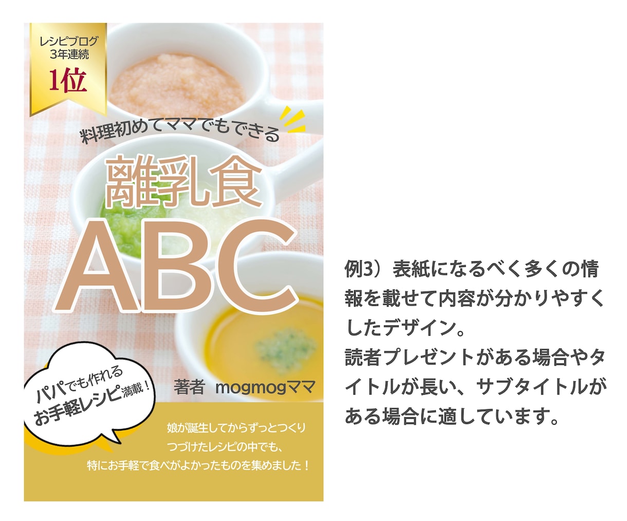 Kindle【レシピ本】電子書籍の表紙を作成します 毎日のお料理が憧れの【レシピ本】になるまでサポートします！ イメージ4