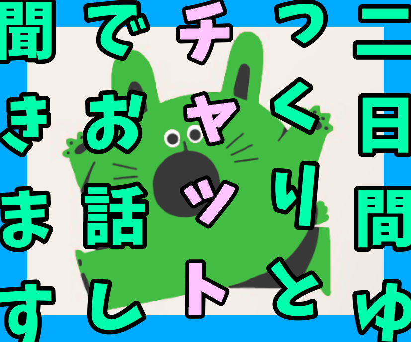 2日間☘️ゆっくりと☘️メッセージでお話し聴きます 電話が苦手、忙しい方へ❤️恋愛相談、愚痴、人間関係などの悩み イメージ1