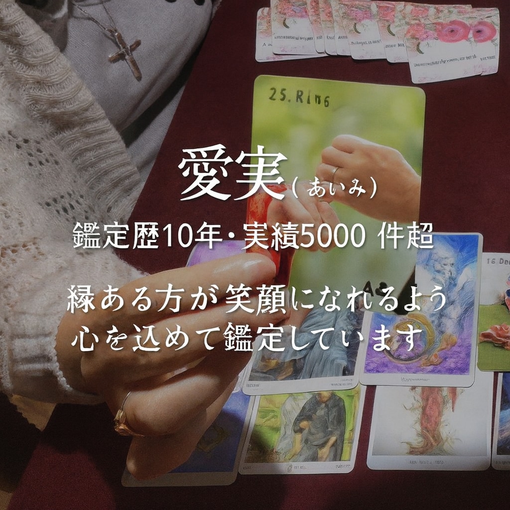 10月限定価格☆結婚運・離婚後の道を霊感で占います 結婚できる？離婚した方がいい？今更再婚なんて…迷いを払拭！ イメージ4