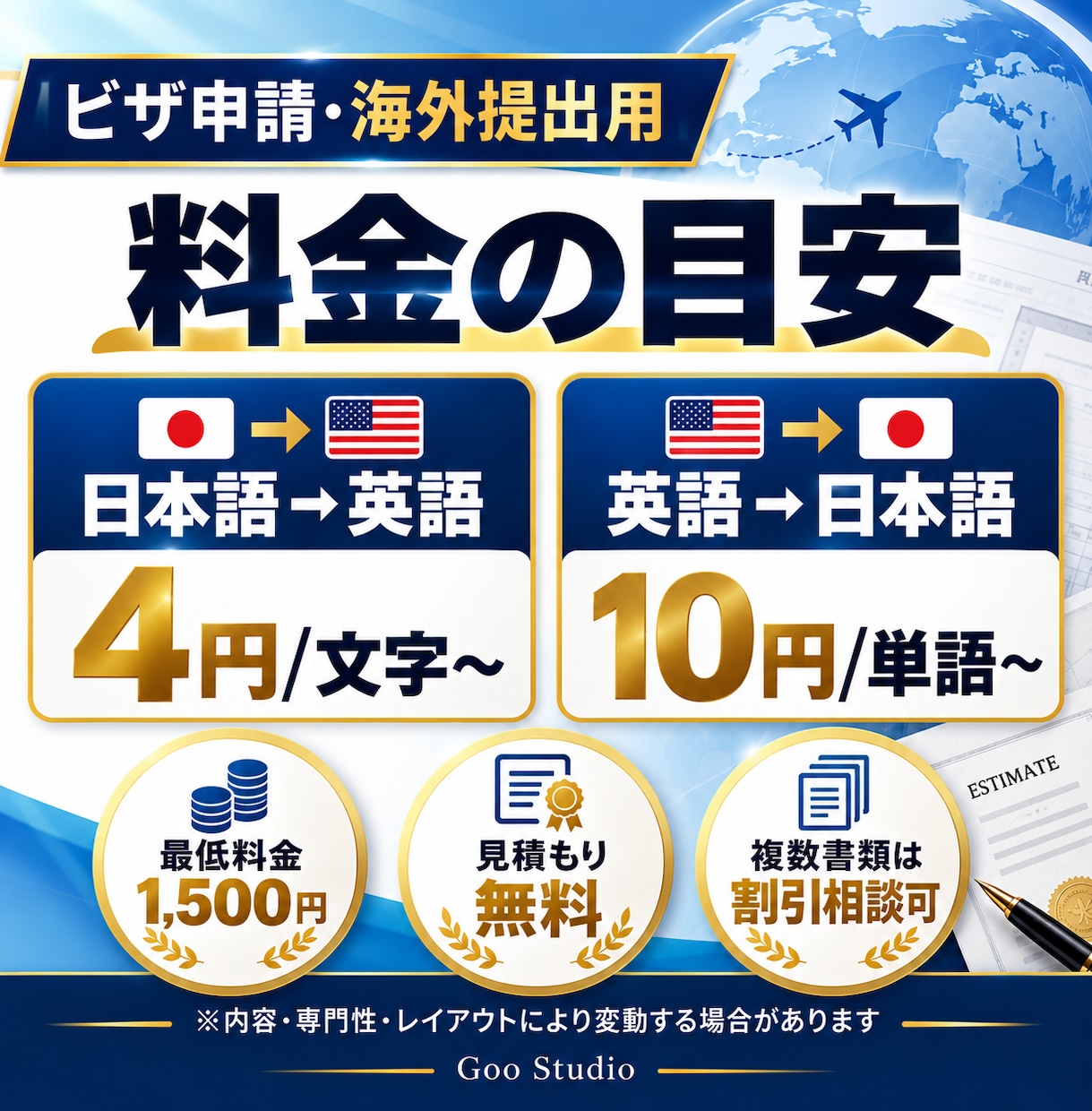 ビザ・公的書類を英語翻訳します 翻訳証明書無料！戸籍・税務・銀行・各種証明書に対応 イメージ5