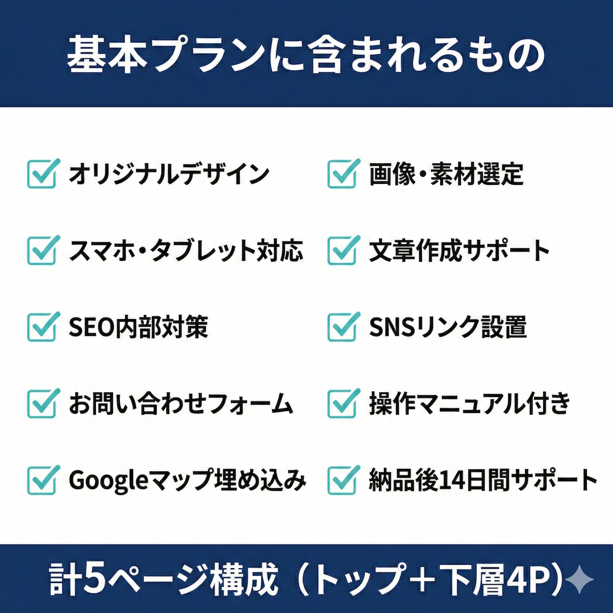 AI活用で高品質＆最短5日！ホームページ制作します WordPressで集客に強い制作｜初めての方も丸投げOK イメージ2
