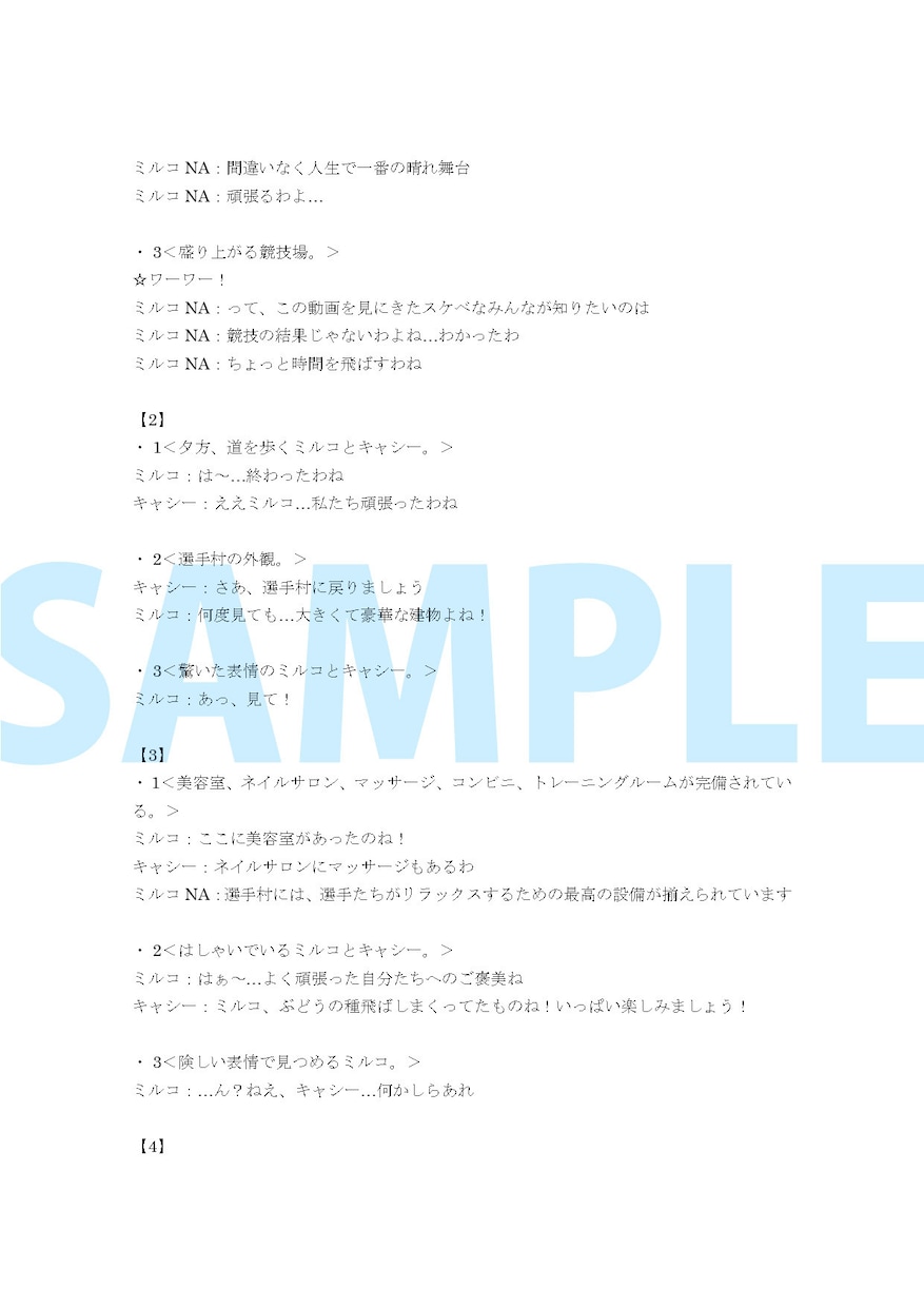 YouTube・演劇・LP等のシナリオ制作致します プロとしての経験を活かして心を動かすストーリーを書きます！ イメージ3