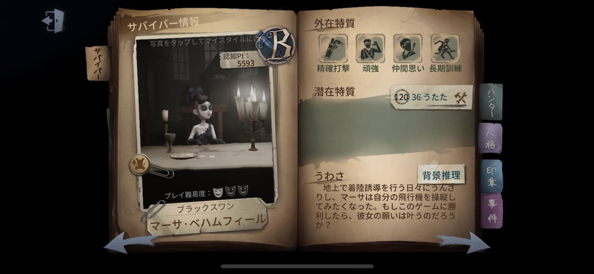 第五人格の指導します ユニコーン1傭兵、空軍、祭司、カウボーイバッチ取得歴あり！ イメージ2