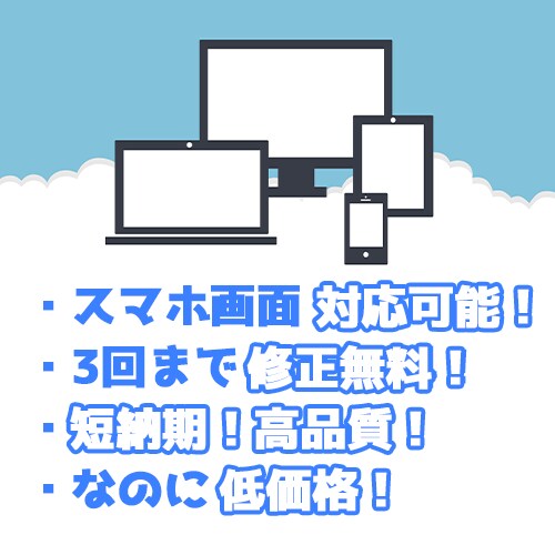 高品質なLPを制作させていただきます 低価格で高品質なLPをご提供いたします！ イメージ2
