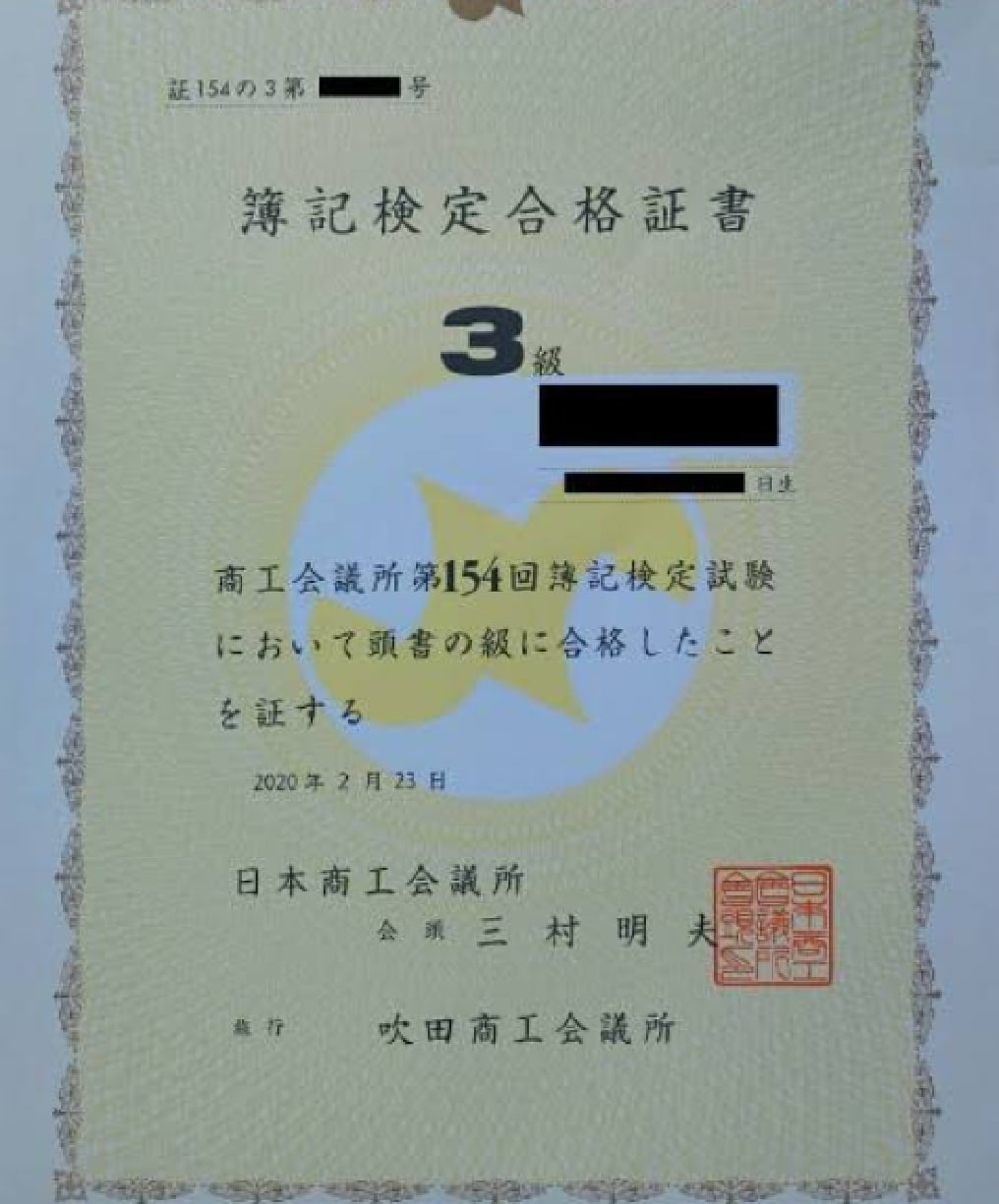 日商簿記3級に1ヶ月で合格する方法を教えます なんとかして1ヶ月以内に履歴書に書きたい人向け イメージ1