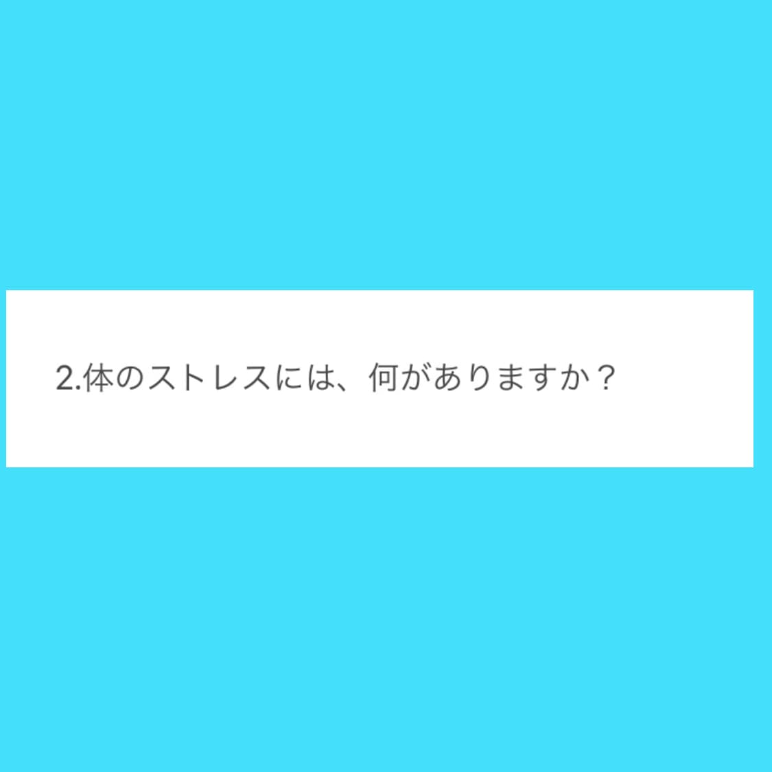 健康についてお伝えします いつからでも人ふ変わる事ができます。 イメージ2