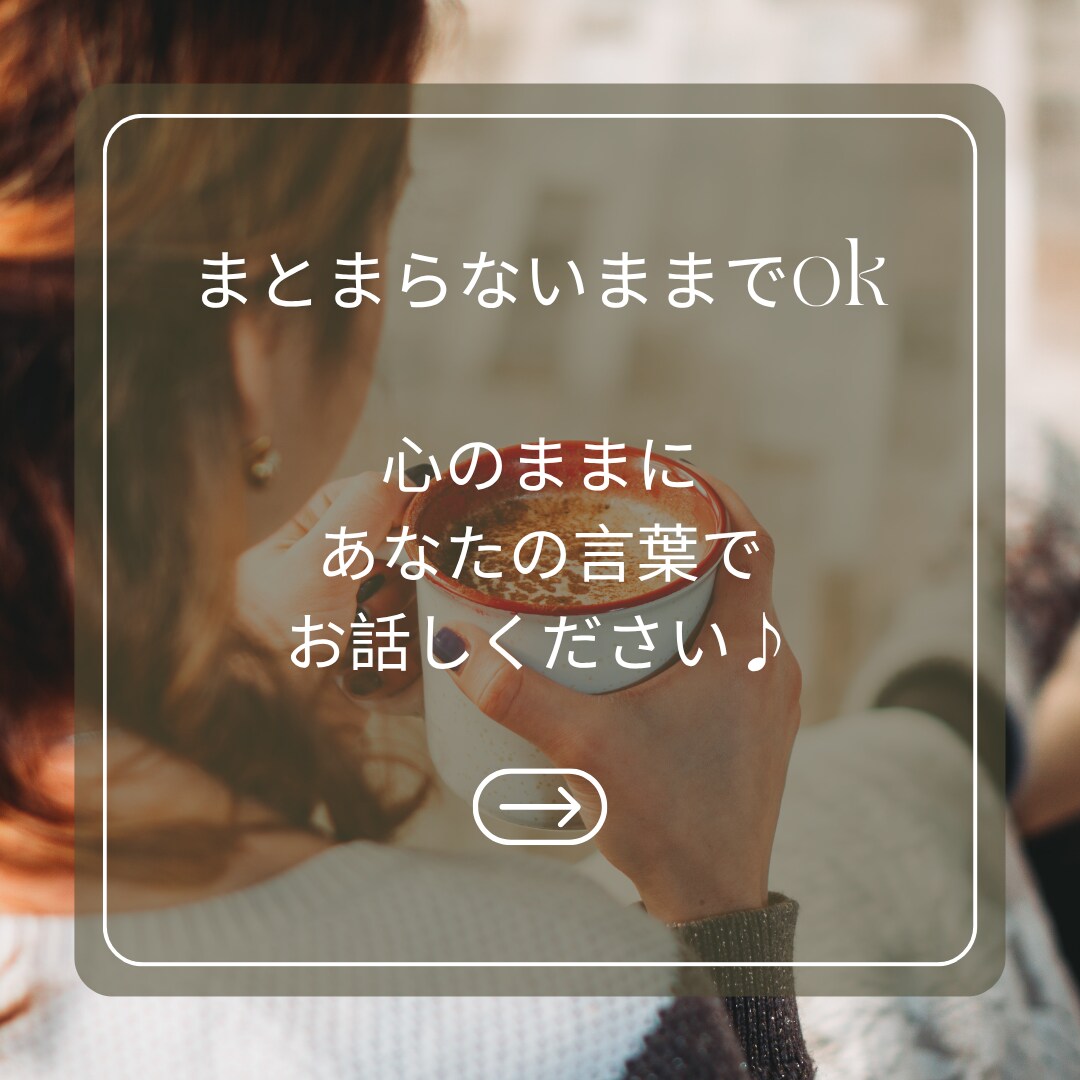 女性限定♡失恋・彼依存の辛い想いを一緒に整理します 彼を忘れられないあなたへ。復縁の前に自分を取り戻す恋愛相談室 イメージ7