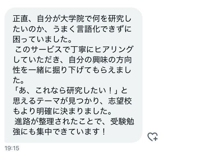 大学院【工学系】の志望校選びをサポートします 旧帝・東京科学大学合格者が個別でアドバイスします イメージ5