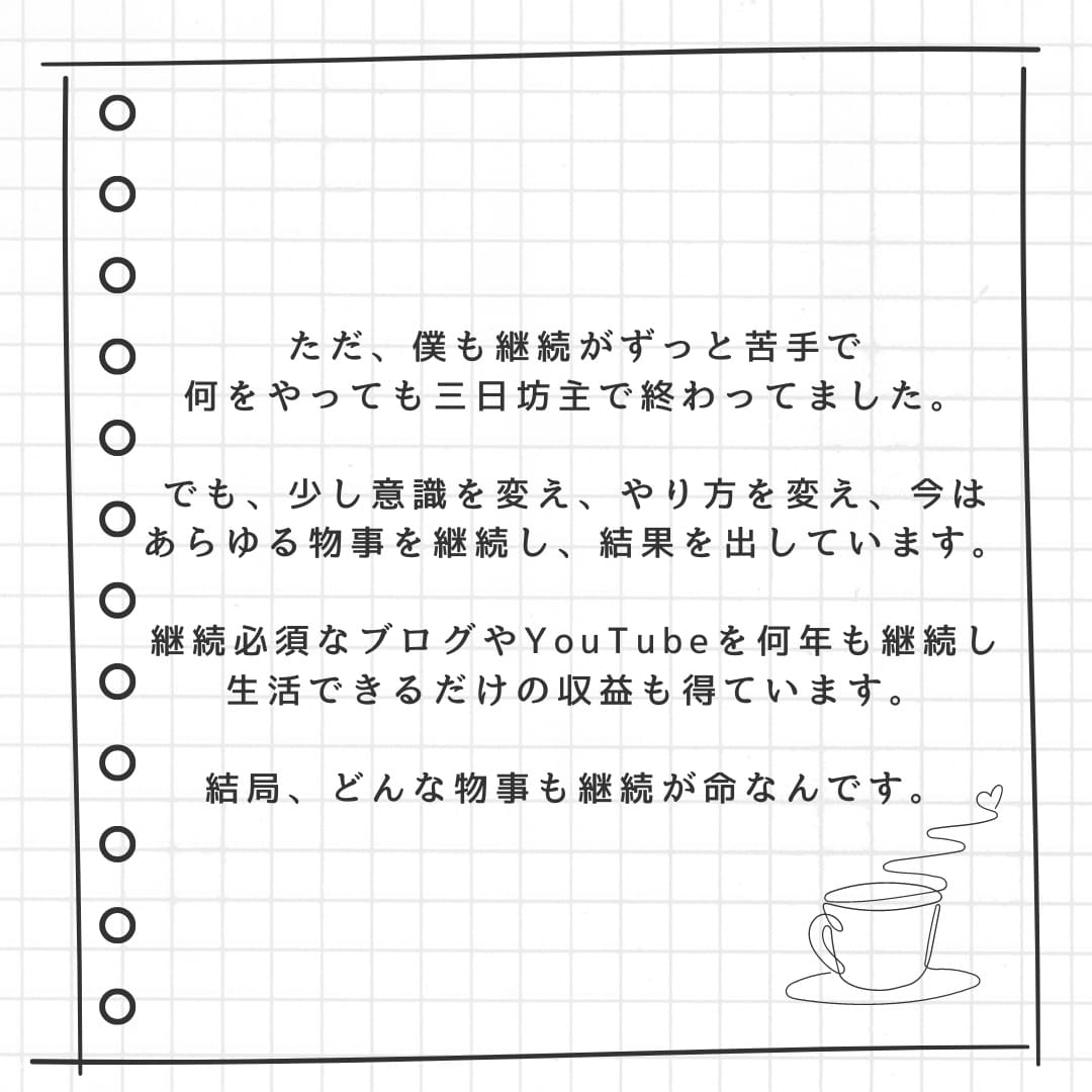 YouTube8万人!習慣化プロが30日伴走します 残り2名限定価格!三日坊主で悩んでいるあなたの未来を変えます イメージ3