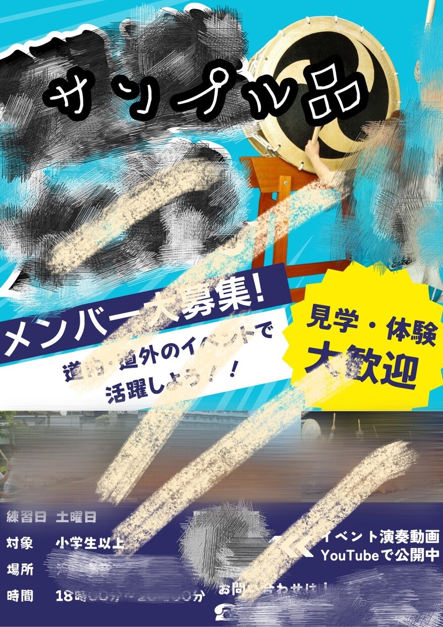 企業、個人等イベントなどのポスターチラシ作ります 相談しながら作れるあなたにピッタリな広告を！ イメージ2