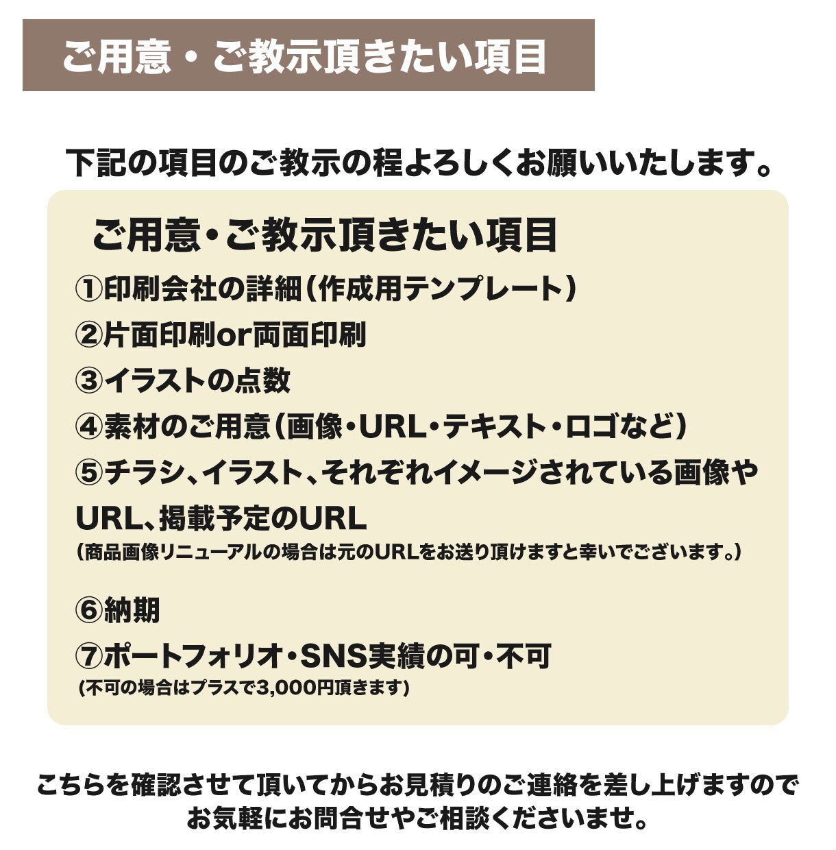イラスト入りのA4チラシ制作致します イラストを入れてわかりやすい訴求力のあるチラシ制作します イメージ1