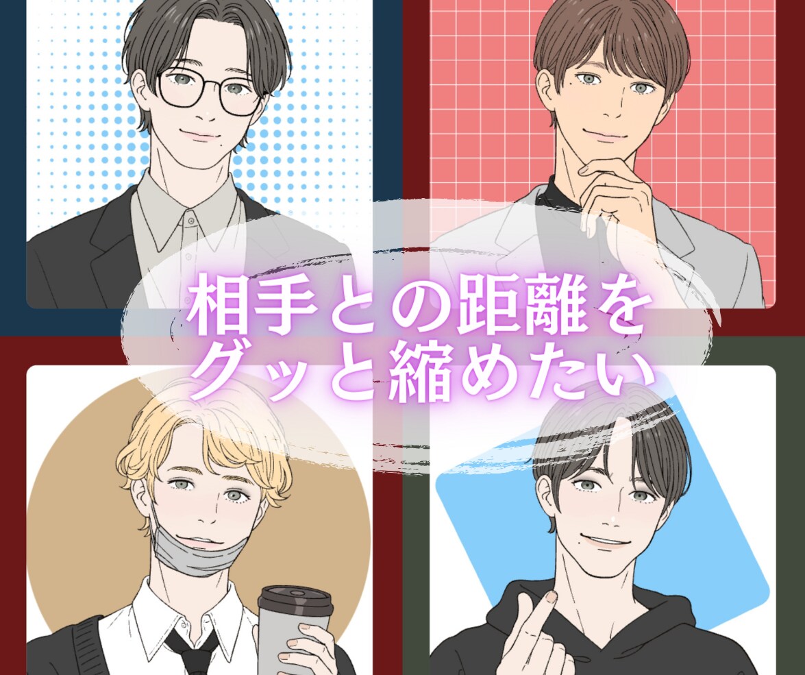 会話練習室♡異性を魅了する会話をアドバイスします 男女OK♥60分ビデオレッスン！モテる会話！恋愛ノウハウ伝授 イメージ3