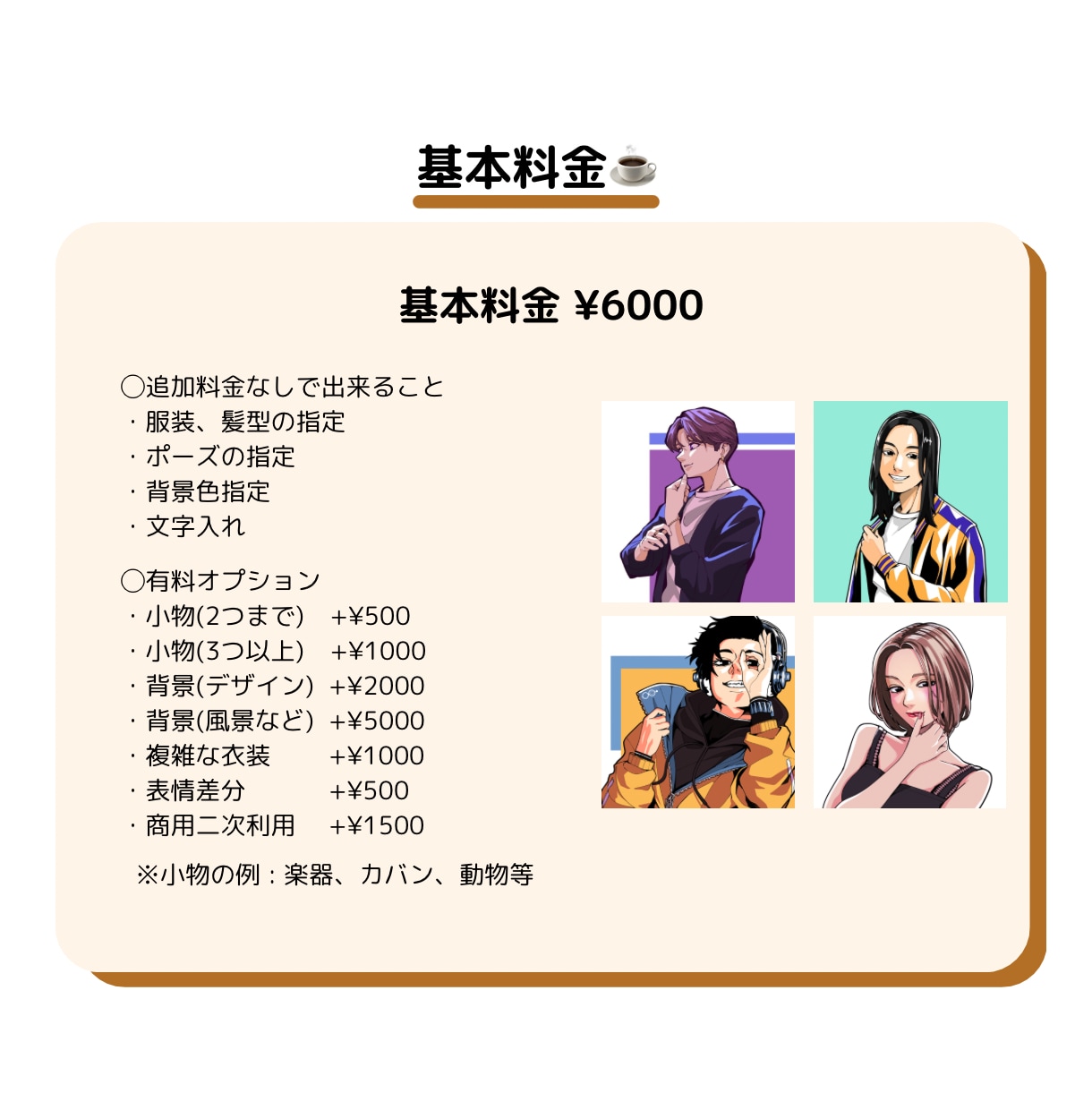 オシャレな人物イラスト作成します アイコン利用におすすめ！他用途でも！商用利用可♪ イメージ7