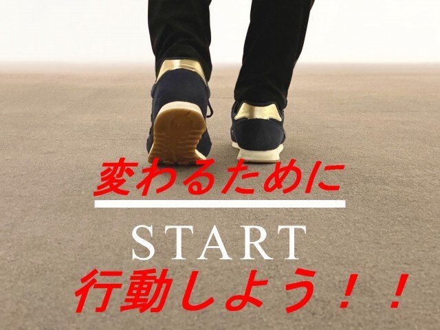 今のままではイヤ！変わりたい！！をサポートします あなたが【変わる】ためのお手伝いします(*˘︶˘*).｡*♡ イメージ1