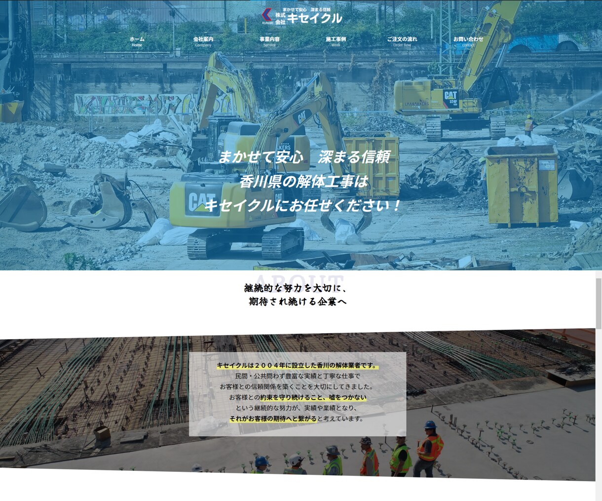 web集客の第１歩となるHPを制作いたします ☆企業案件実績多数☆修正無制限☆安心のアフターサポート イメージ7