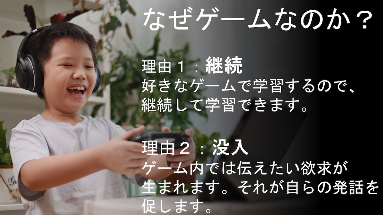 オンラインゲームを一緒にしながら英会話を教えます 全くの初心者のお子様でも安心！ゲームで楽しく学びましょう！ イメージ2