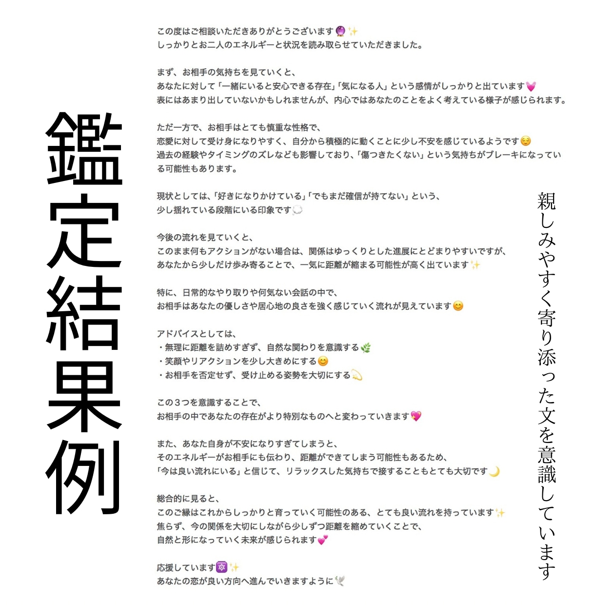モニター様価格♡霊視×タロットで占います 片思い￤両思い￤失恋￤禁断の恋￤結婚等…なんでもおまかせ♪ イメージ2