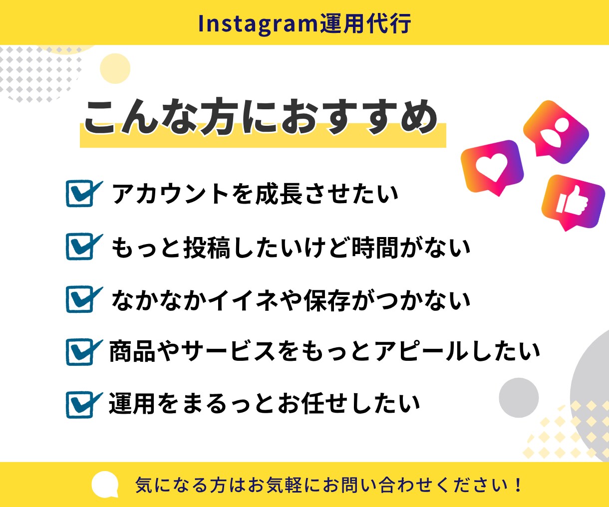 Instagram運用を丸投げ！1ヶ月代行します 成果にこだわるプロによる、本気のアカウント運用 イメージ2