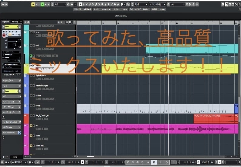 歌ってみたミックスいたします 皆様の活動を後押しいたします！ イメージ1