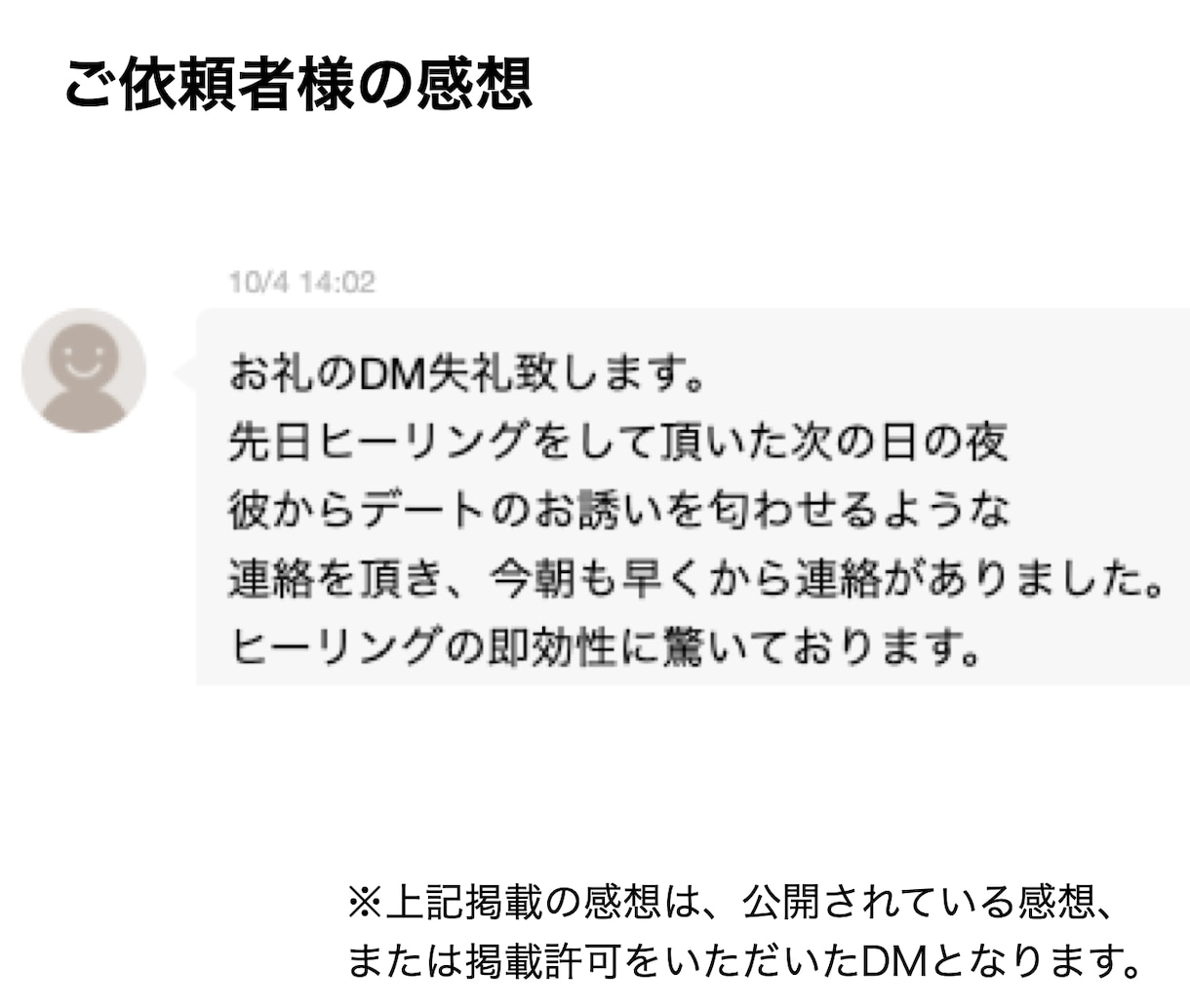 彼の行動を促す、魂の統合誘導ヒーリング行います お相手様の魂と波動、潜在意識からアプローチさせていただきます イメージ5