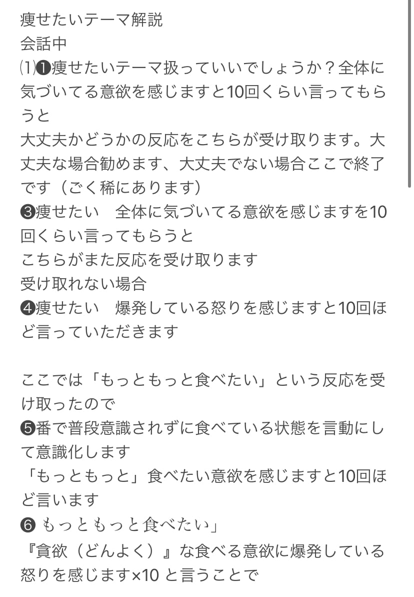 体重を減らします 食べたい意欲と怒りを意識化することで減らします イメージ2