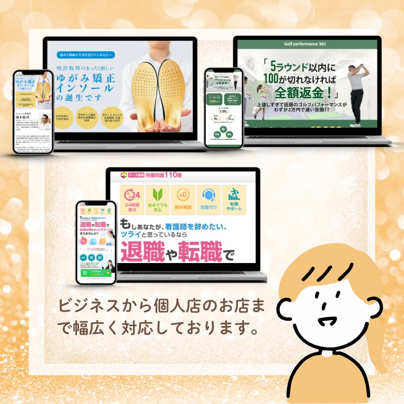 LP作成します お客様に寄り添って親切、丁寧にご提供いたします。 イメージ2