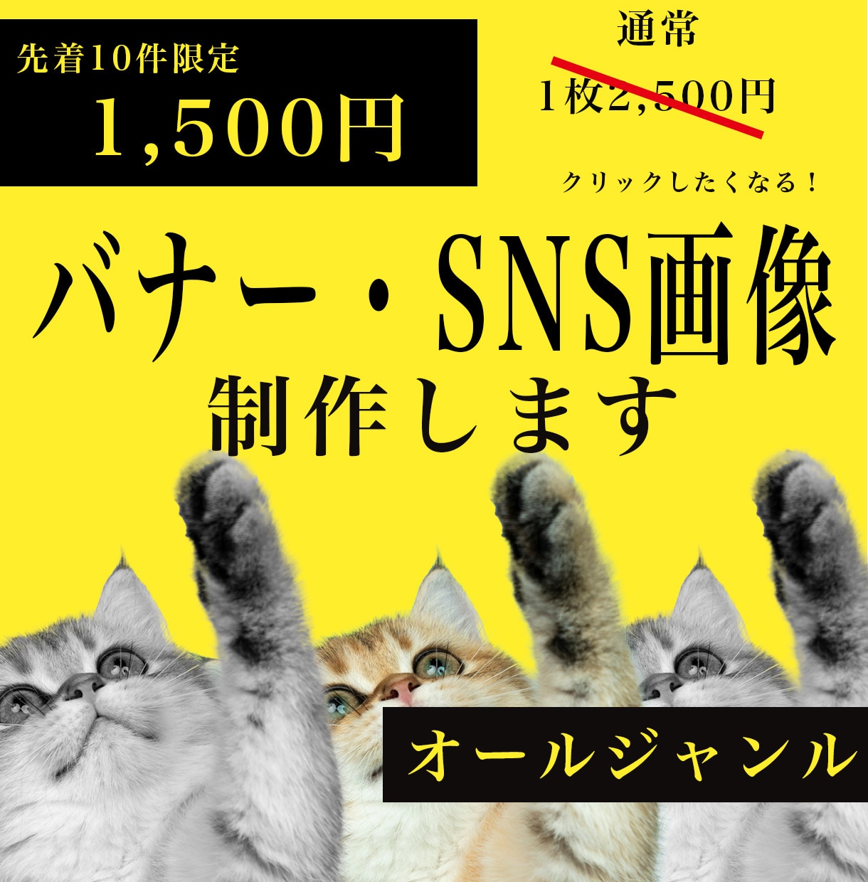 バナー、ヘッダー、WEB画像の制作を承ります お客様のご要望に寄り添い、丁寧な制作をいたします イメージ1