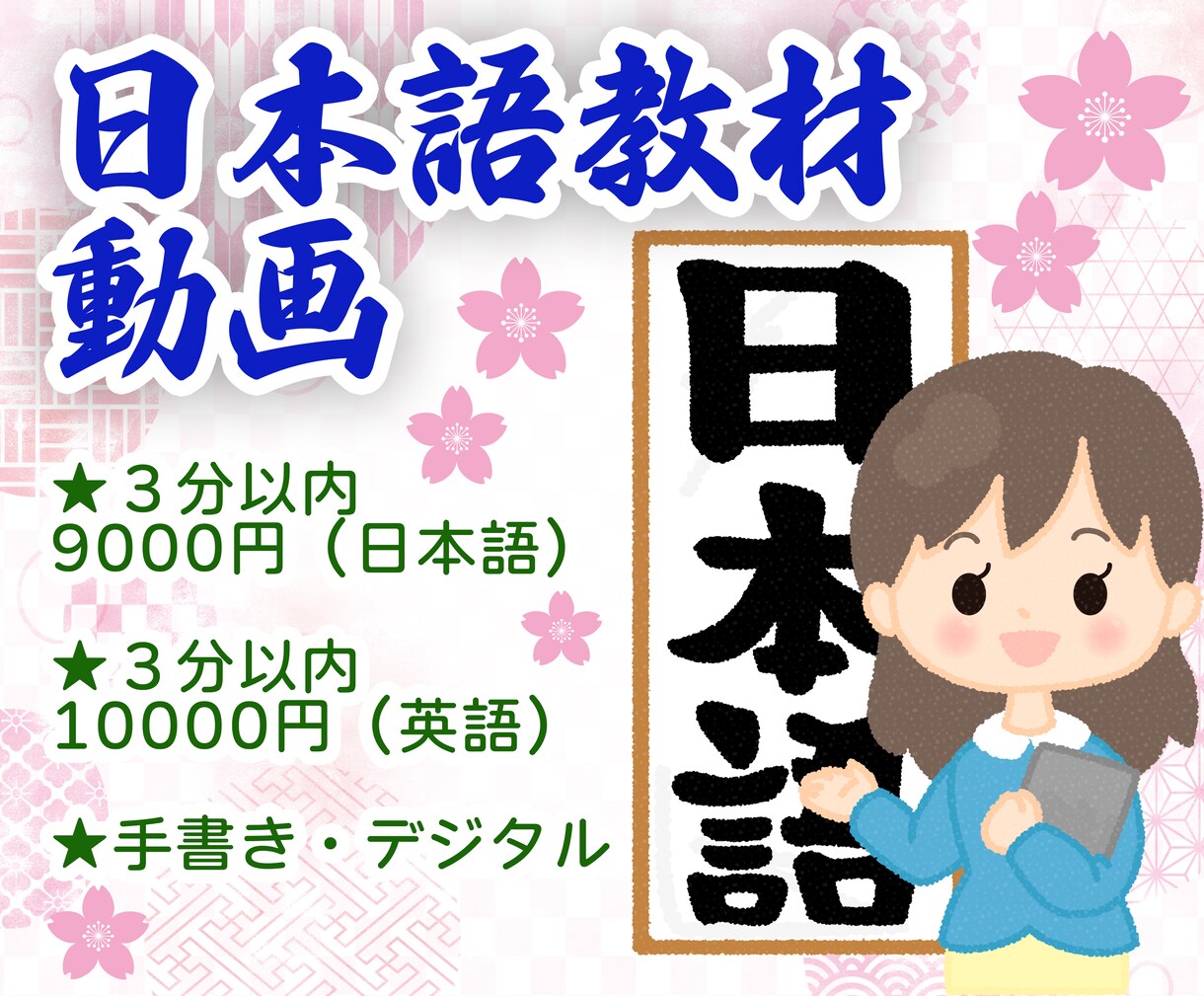 日本語教師のための教材動画を作ります わかりやすく、頭に残りやすい教材動画を作ります！(英語可) イメージ1
