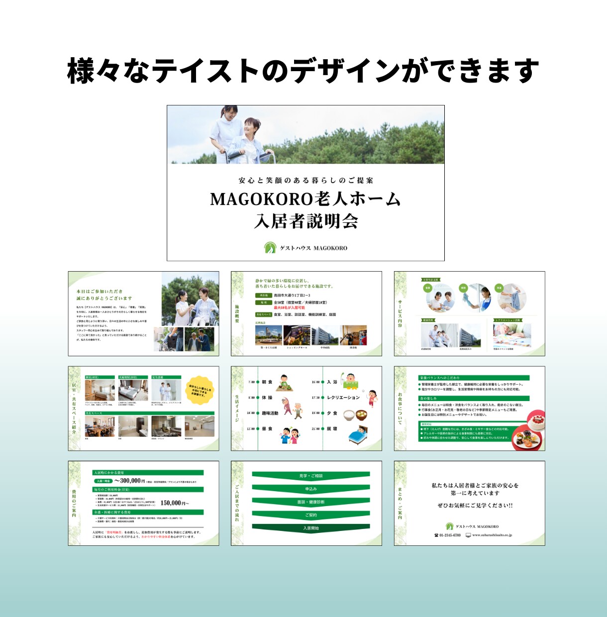 Canva公式クリエイターが資料改善します 今ある資料をそのままCanvaで美しくデザインします イメージ3