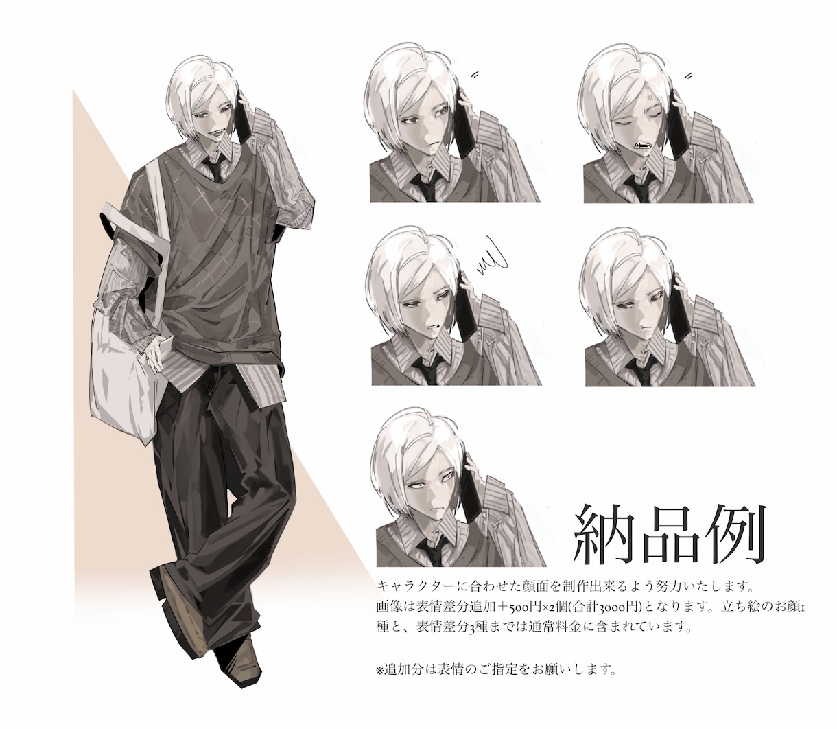 先着5件限定価格！ラフタッチで全身立ち絵描きます 表情差分3種込み！TRPG・配信・創作活動に イメージ6