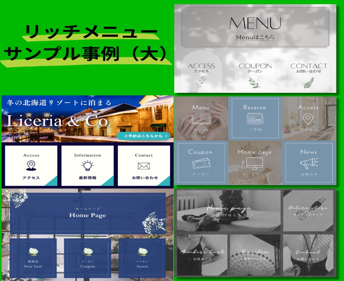押したくなる！LINEリッチメニュー制作します 公式LINEで使える！SNSからの集客導線で売上アップ✨ イメージ5